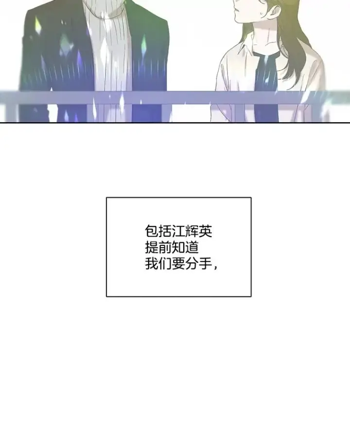 漫画《网络小说出逃记》107.告诉恩材秘密第2张图