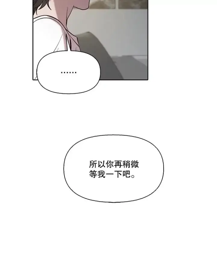 漫画《网络小说出逃记》107.告诉恩材秘密第50张图