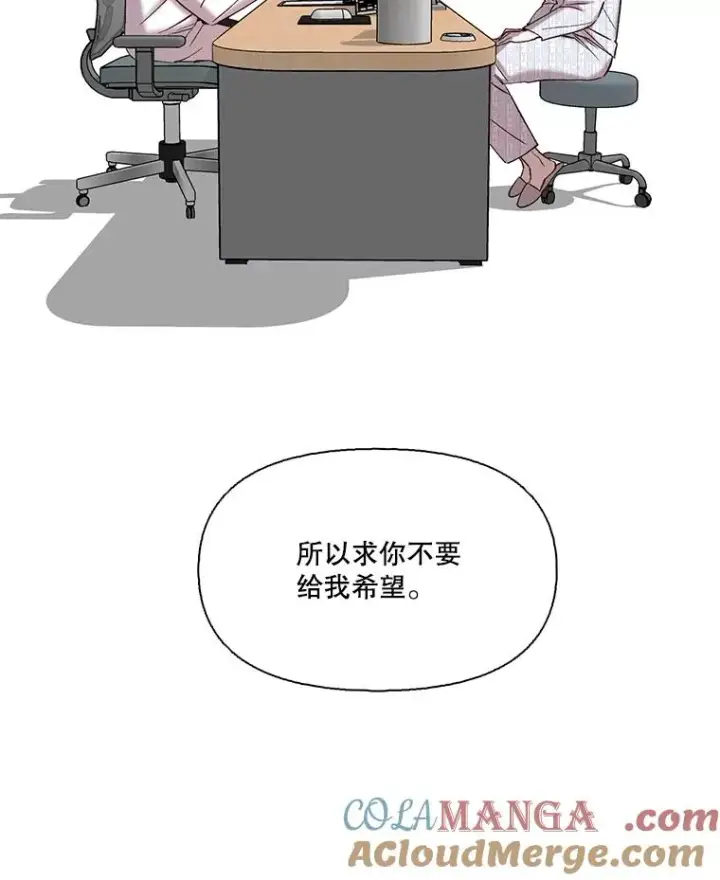 漫画《网络小说出逃记》107.告诉恩材秘密第88张图
