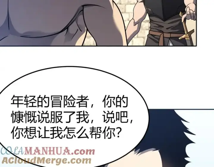 漫画《网游：因为太浪，我成了全服公敌！》第1话 这开局也有点太离谱了吧_第101张图