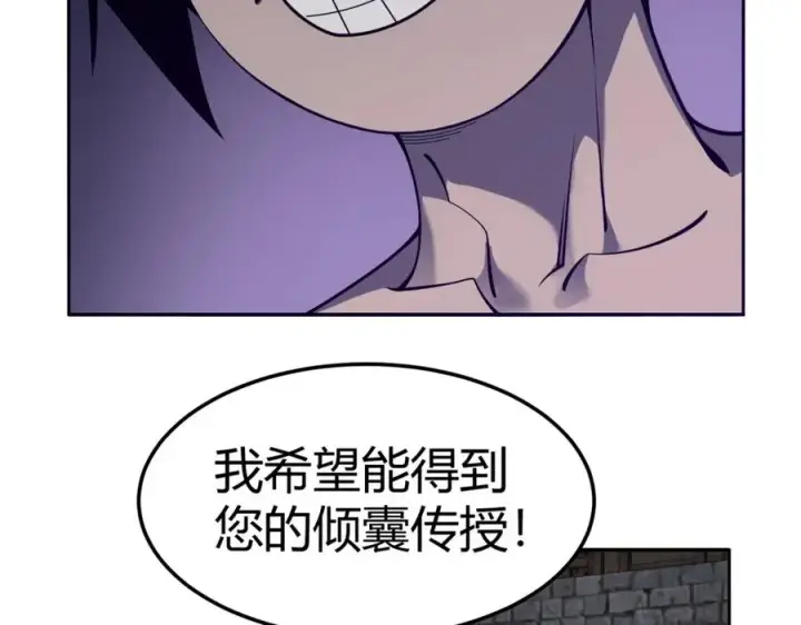 漫画《网游：因为太浪，我成了全服公敌！》第1话 这开局也有点太离谱了吧_第104张图