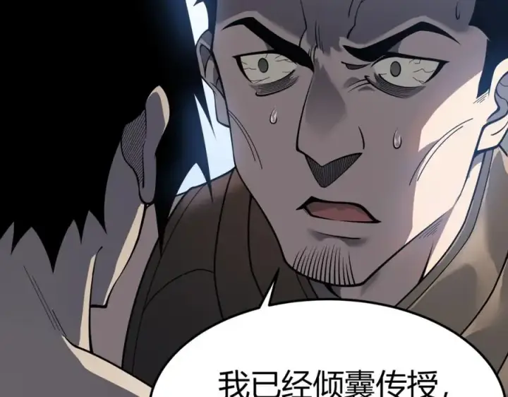 漫画《网游：因为太浪，我成了全服公敌！》第1话 这开局也有点太离谱了吧_第115张图