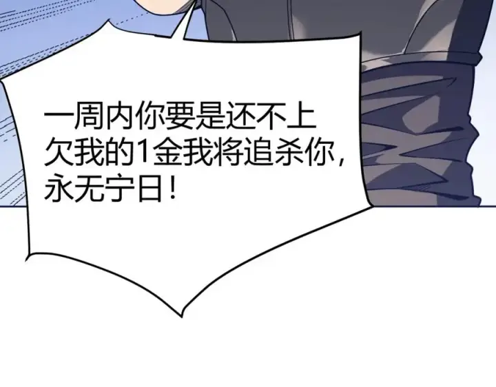 漫画《网游：因为太浪，我成了全服公敌！》第1话 这开局也有点太离谱了吧_第123张图