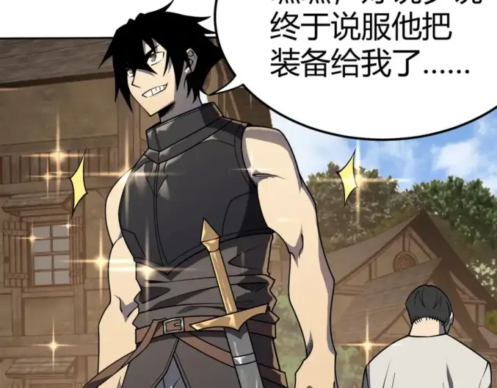 漫画《网游：因为太浪，我成了全服公敌！》第1话 这开局也有点太离谱了吧_第130张图