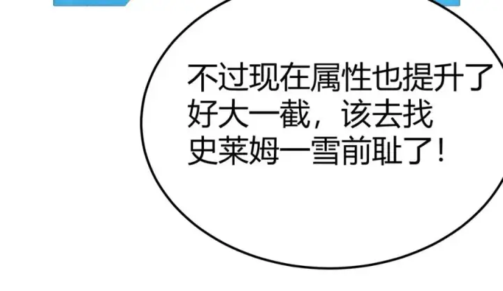 漫画《网游：因为太浪，我成了全服公敌！》第1话 这开局也有点太离谱了吧_第139张图