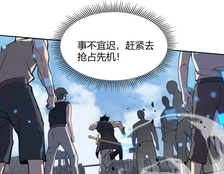 漫画《网游：因为太浪，我成了全服公敌！》第1话 这开局也有点太离谱了吧_第148张图