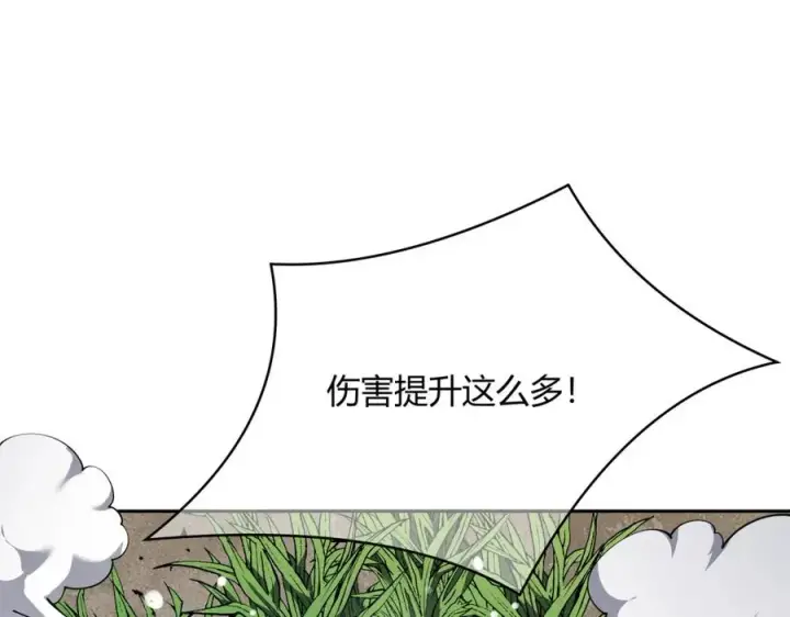 漫画《网游：因为太浪，我成了全服公敌！》第1话 这开局也有点太离谱了吧_第159张图