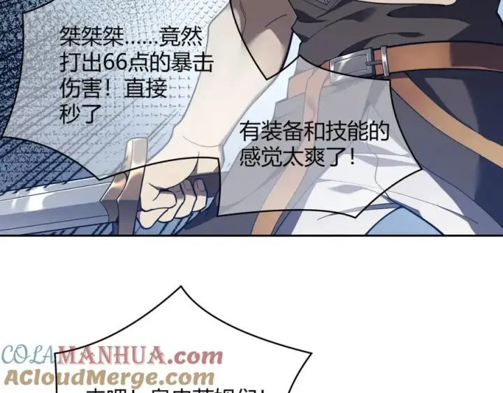 漫画《网游：因为太浪，我成了全服公敌！》第1话 这开局也有点太离谱了吧_第169张图