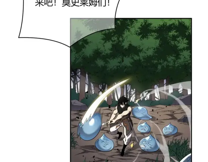 漫画《网游：因为太浪，我成了全服公敌！》第1话 这开局也有点太离谱了吧_第170张图