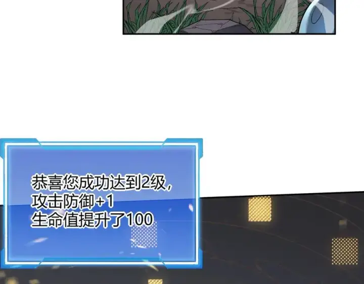 漫画《网游：因为太浪，我成了全服公敌！》第1话 这开局也有点太离谱了吧_第171张图