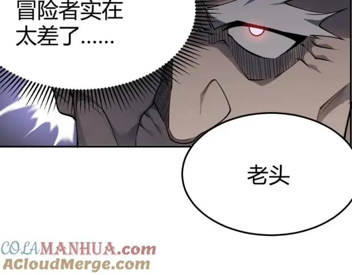漫画《网游：因为太浪，我成了全服公敌！》第1话 这开局也有点太离谱了吧_第181张图