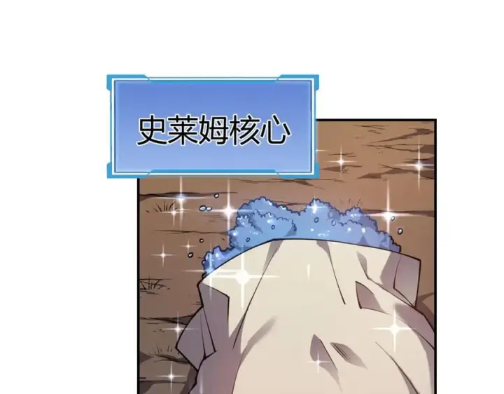 漫画《网游：因为太浪，我成了全服公敌！》第1话 这开局也有点太离谱了吧_第186张图