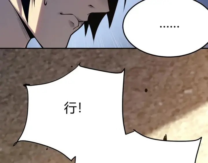 漫画《网游：因为太浪，我成了全服公敌！》第1话 这开局也有点太离谱了吧_第203张图
