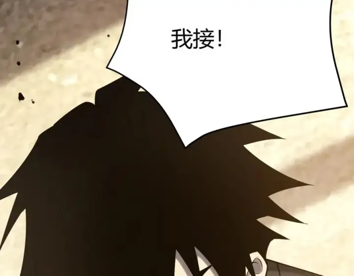 漫画《网游：因为太浪，我成了全服公敌！》第1话 这开局也有点太离谱了吧_第204张图