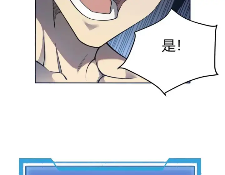 漫画《网游：因为太浪，我成了全服公敌！》第1话 这开局也有点太离谱了吧_第54张图