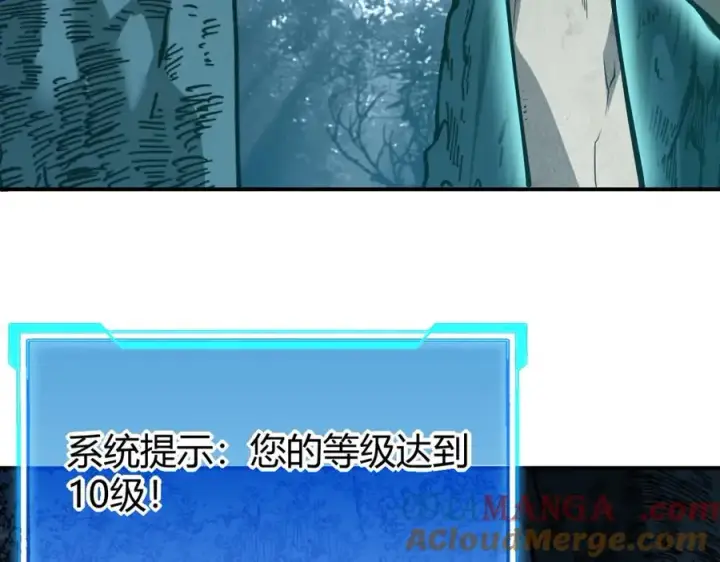 漫画《网游：因为太浪，我成了全服公敌！》第10话 白银BOSS首杀第125张图