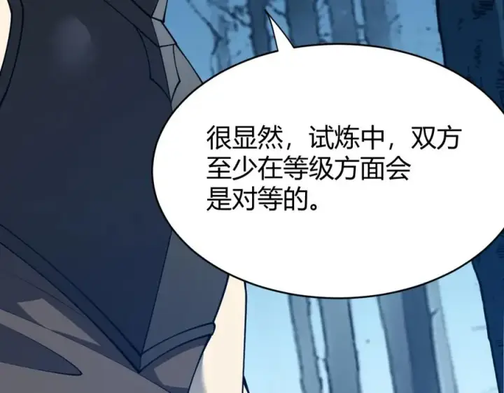 漫画《网游：因为太浪，我成了全服公敌！》第10话 白银BOSS首杀第127张图