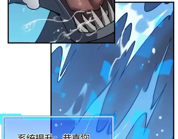 漫画《网游：因为太浪，我成了全服公敌！》第11话 试炼难度上升！第11张图
