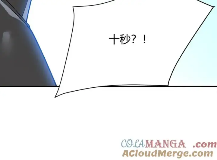 漫画《网游：因为太浪，我成了全服公敌！》第11话 试炼难度上升！第113张图