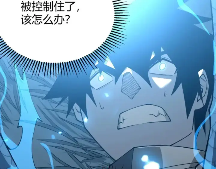 漫画《网游：因为太浪，我成了全服公敌！》第11话 试炼难度上升！第123张图