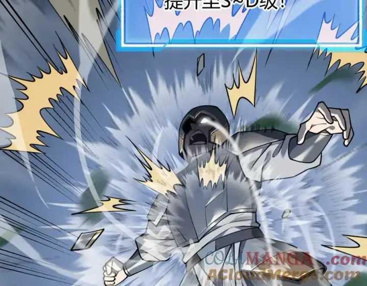 漫画《网游：因为太浪，我成了全服公敌！》第11话 试炼难度上升！第25张图