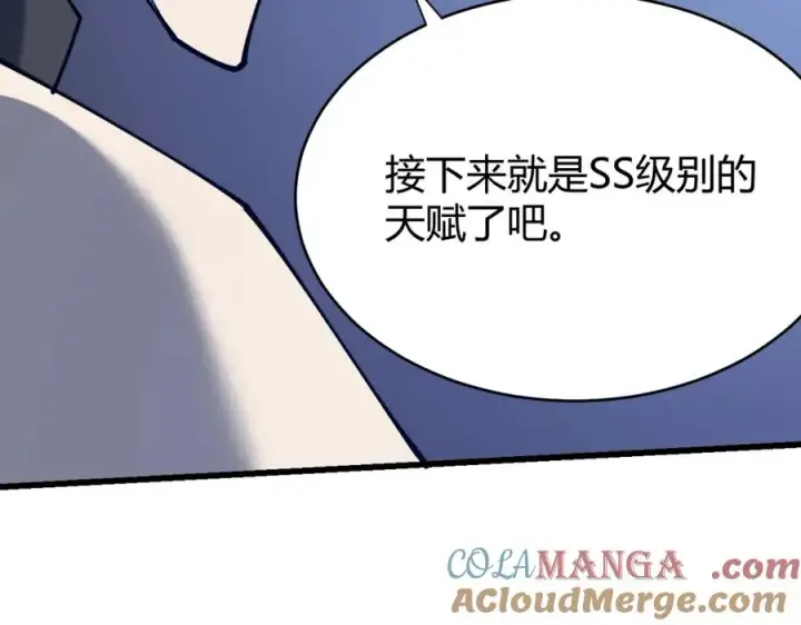 漫画《网游：因为太浪，我成了全服公敌！》第11话 试炼难度上升！第29张图