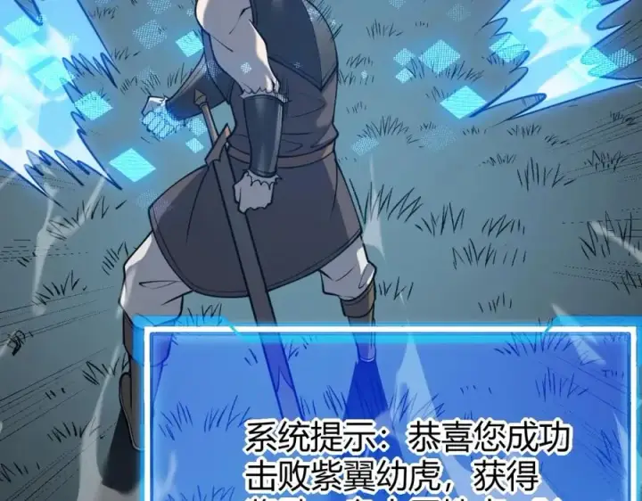 漫画《网游：因为太浪，我成了全服公敌！》第11话 试炼难度上升！第70张图
