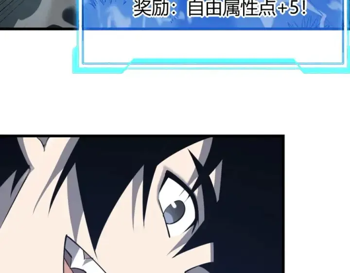 漫画《网游：因为太浪，我成了全服公敌！》第11话 试炼难度上升！第71张图