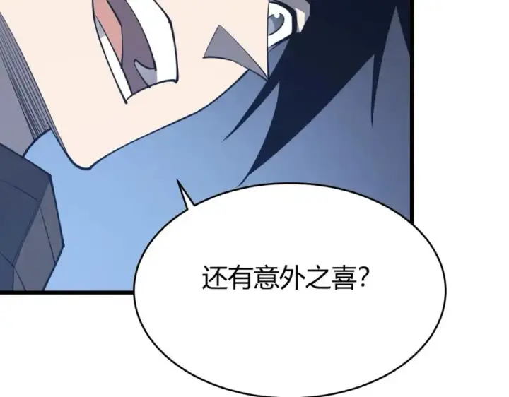 漫画《网游：因为太浪，我成了全服公敌！》第11话 试炼难度上升！第72张图