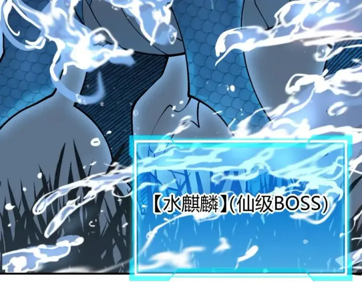 漫画《网游：因为太浪，我成了全服公敌！》第11话 试炼难度上升！第80张图