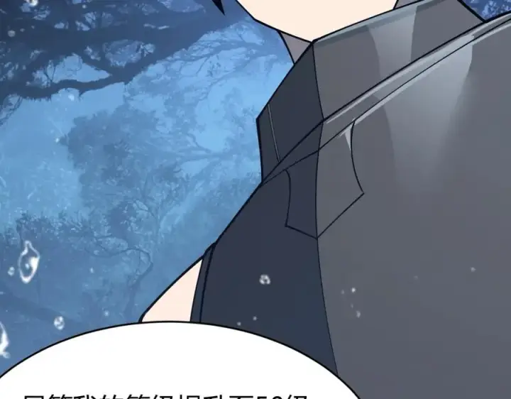 漫画《网游：因为太浪，我成了全服公敌！》第11话 试炼难度上升！第96张图