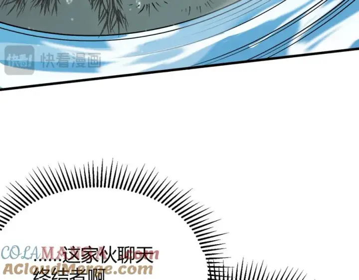 漫画《网游：因为太浪，我成了全服公敌！》第12话 冲击S级天赋！第101张图