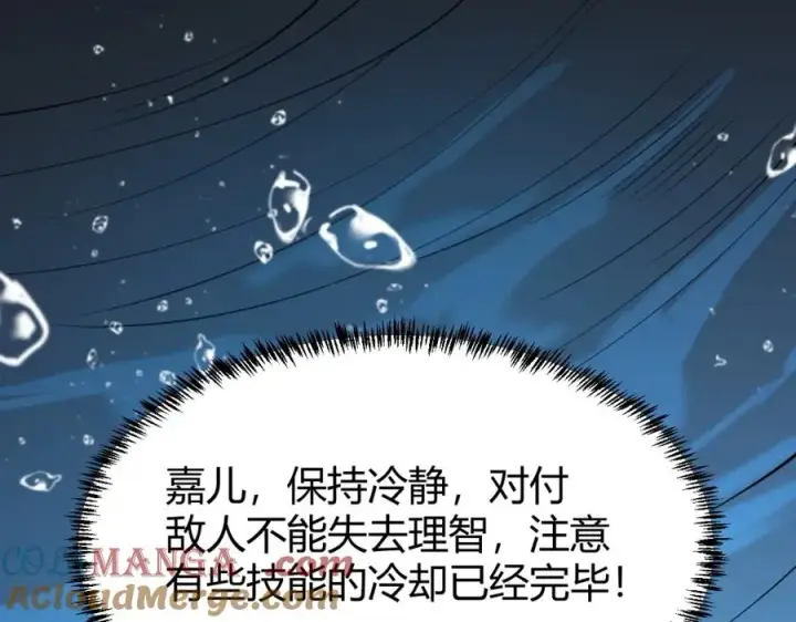 漫画《网游：因为太浪，我成了全服公敌！》第12话 冲击S级天赋！第105张图
