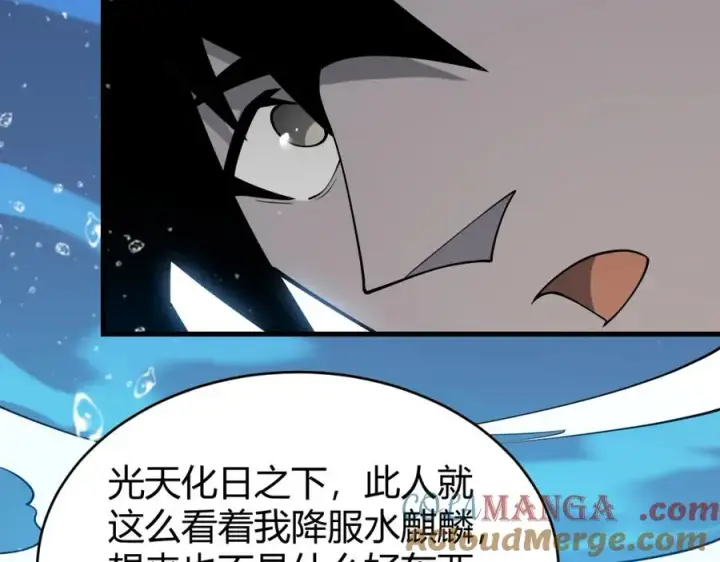 漫画《网游：因为太浪，我成了全服公敌！》第12话 冲击S级天赋！第109张图