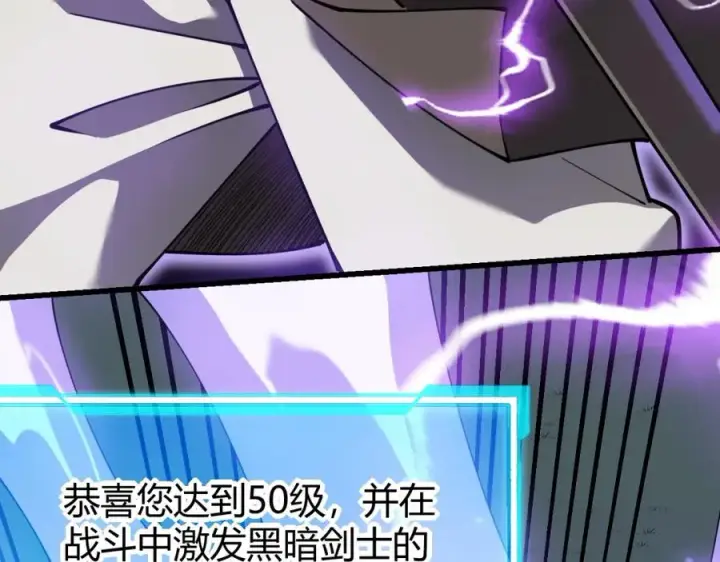 漫画《网游：因为太浪，我成了全服公敌！》第12话 冲击S级天赋！第11张图