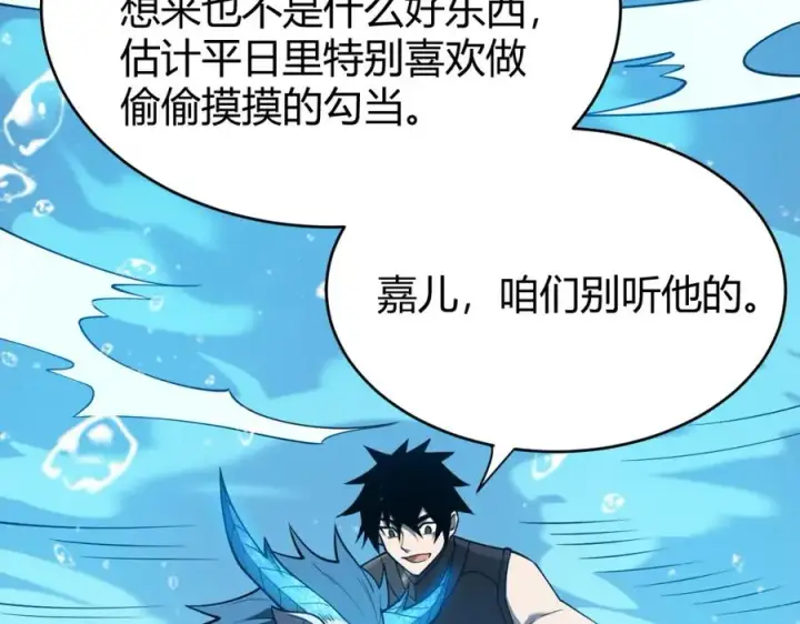 漫画《网游：因为太浪，我成了全服公敌！》第12话 冲击S级天赋！第110张图