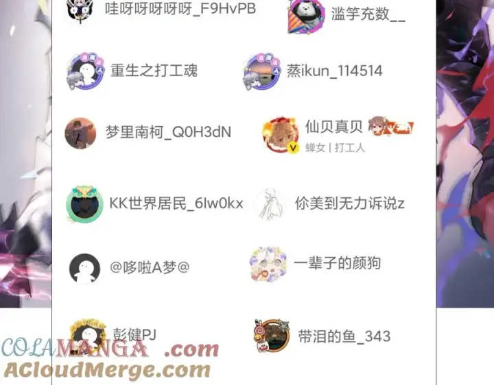 漫画《网游：因为太浪，我成了全服公敌！》第12话 冲击S级天赋！第145张图