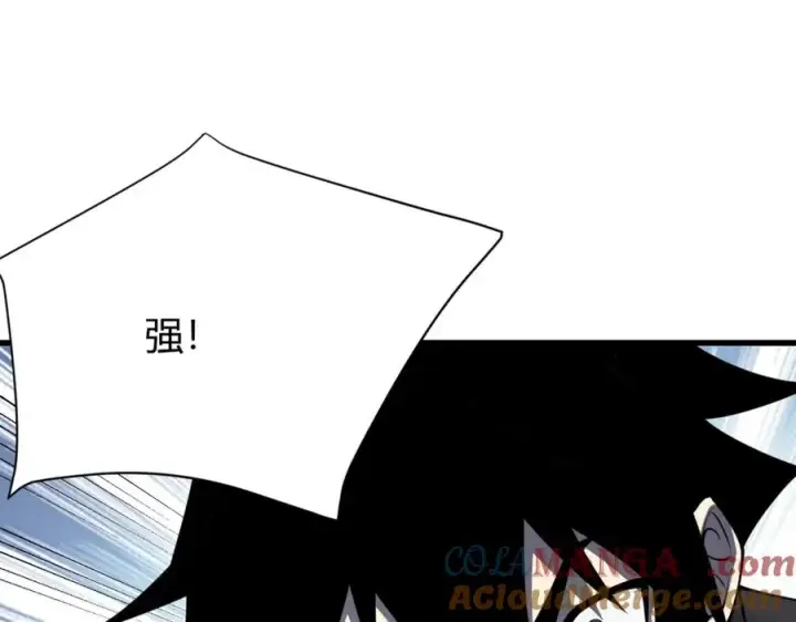 漫画《网游：因为太浪，我成了全服公敌！》第12话 冲击S级天赋！第21张图