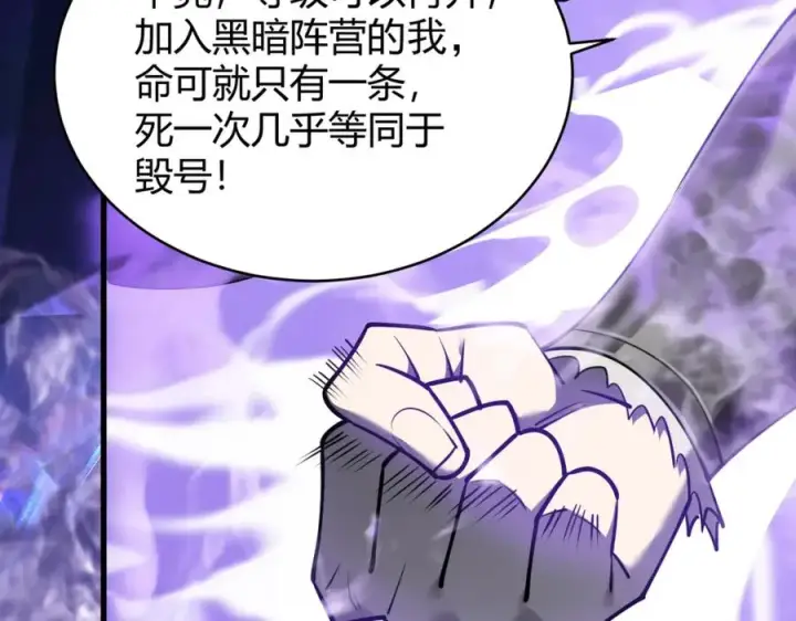 漫画《网游：因为太浪，我成了全服公敌！》第12话 冲击S级天赋！第24张图