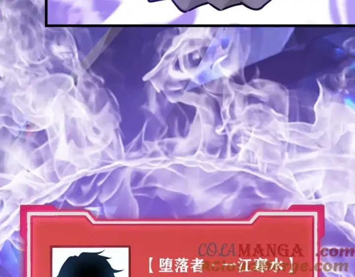 漫画《网游：因为太浪，我成了全服公敌！》第12话 冲击S级天赋！第25张图
