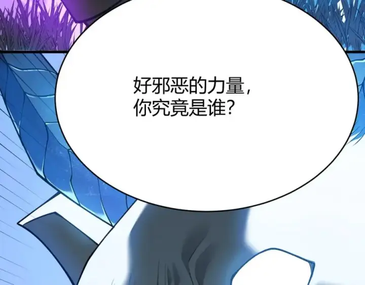 漫画《网游：因为太浪，我成了全服公敌！》第12话 冲击S级天赋！第34张图