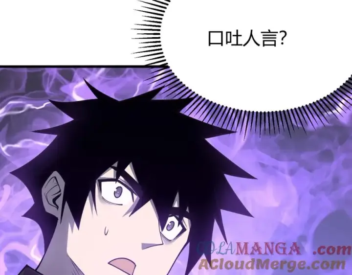 漫画《网游：因为太浪，我成了全服公敌！》第12话 冲击S级天赋！第37张图