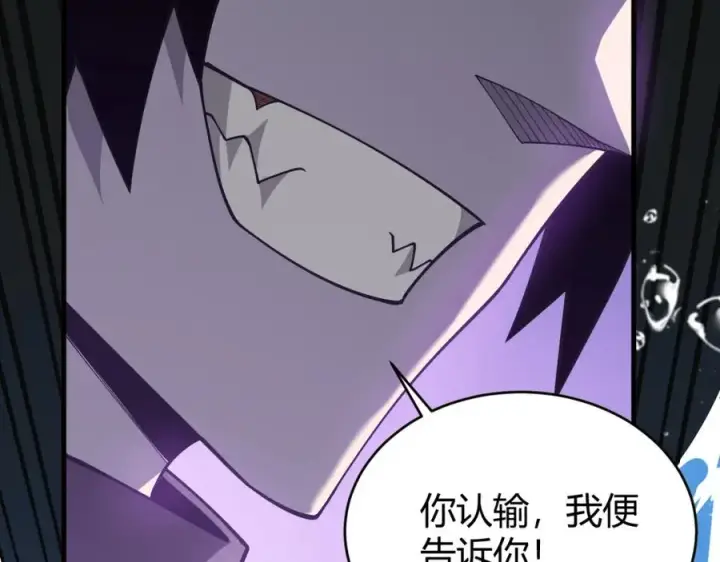 漫画《网游：因为太浪，我成了全服公敌！》第12话 冲击S级天赋！第39张图