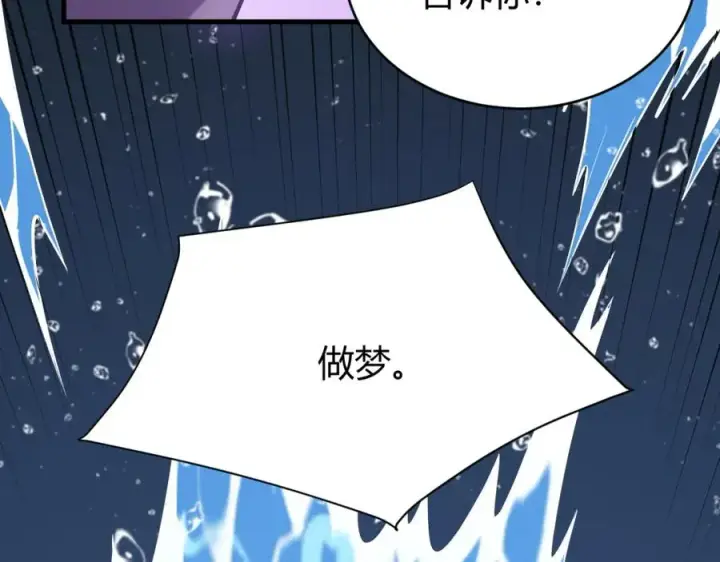 漫画《网游：因为太浪，我成了全服公敌！》第12话 冲击S级天赋！第40张图