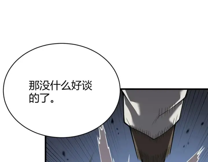 漫画《网游：因为太浪，我成了全服公敌！》第12话 冲击S级天赋！第43张图