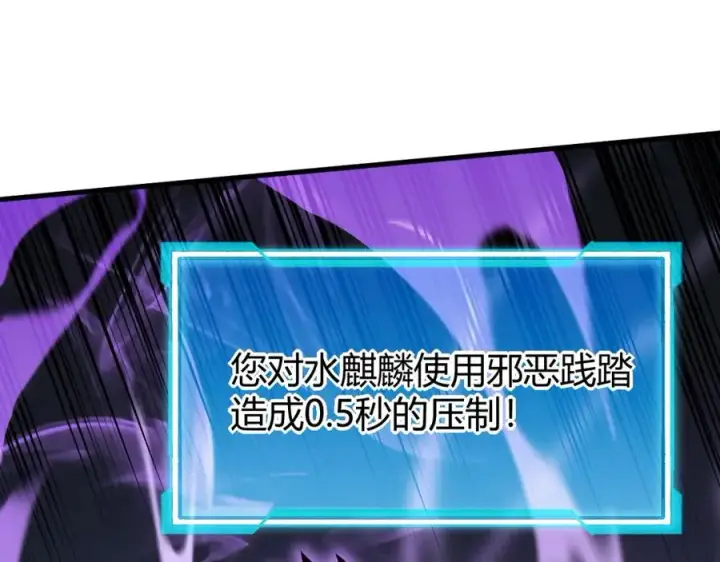 漫画《网游：因为太浪，我成了全服公敌！》第12话 冲击S级天赋！第46张图