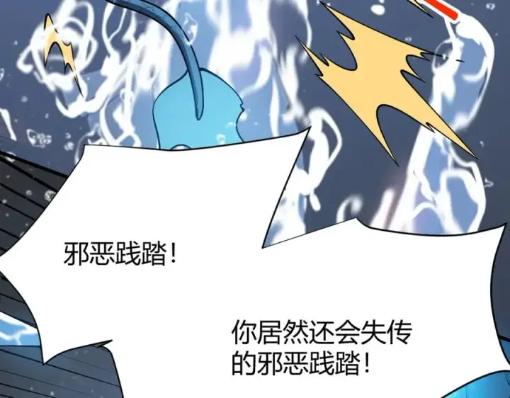 漫画《网游：因为太浪，我成了全服公敌！》第12话 冲击S级天赋！第56张图