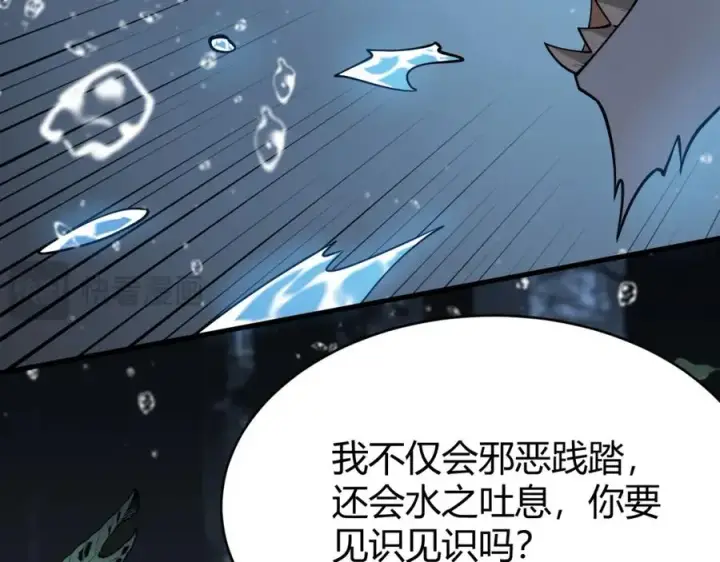 漫画《网游：因为太浪，我成了全服公敌！》第12话 冲击S级天赋！第58张图