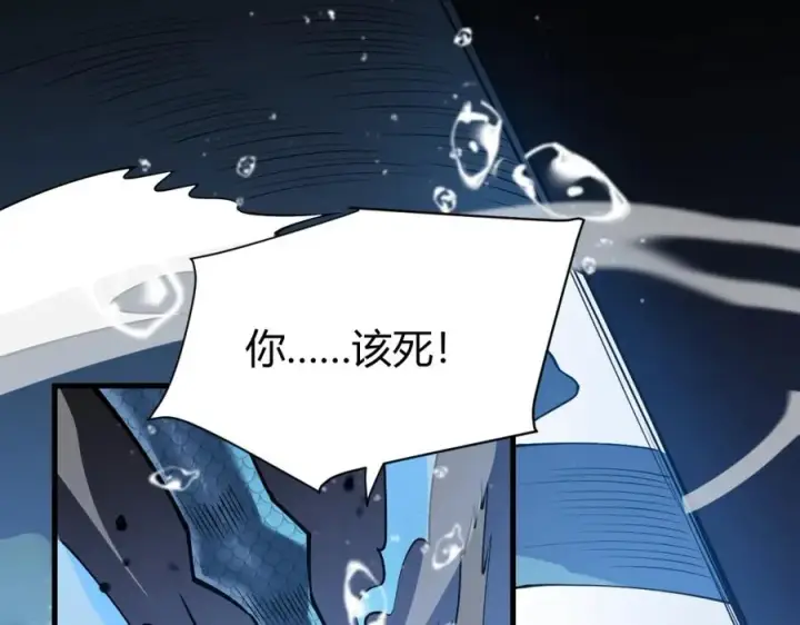 漫画《网游：因为太浪，我成了全服公敌！》第12话 冲击S级天赋！第63张图