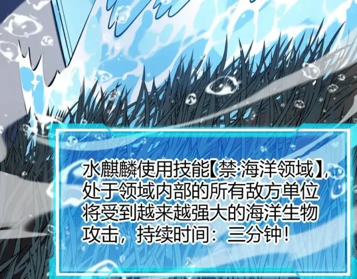 漫画《网游：因为太浪，我成了全服公敌！》第12话 冲击S级天赋！第67张图